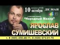 Слепая певица и Ярослав Сумишевский у метро Лебединая верность 
