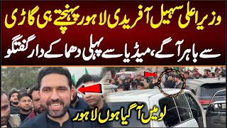 Download lagu Chief Minister Sohail Afridi stepped out of the car as soon as he reached Lahore and spoke to the... mp3