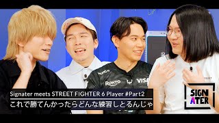 ときど「Good 8 Squadは頭ひとつ抜けている」…SFL黎明期からの常勝軍団はなぜ強い？またLeSherと日本人選手との出会いに”とある選手”の存在あり【Signater #86-2：SF6】