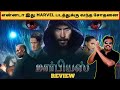 Morbius New Tamil Dubbed Movie Review by Filmi craft Arun | Jared Leto | Matt Smith |Daniel Espinosa
