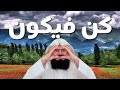 What Is Kun Faya Kun Mufti Menk