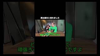実はずっと付き合ってました。
