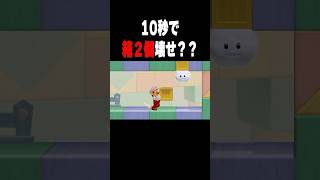 箱を2個壊さずに何故かクリアしてしまったｗｗ