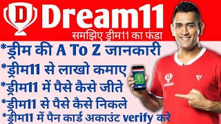 Dream11 Kaise Khele 2022 | ड्रीम 11 कैसे खेलें | Dream11 Full Details Step by Step 2022