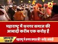 After Marathas Now Dhangar Caste Demands Reservation In ST Category ABP News