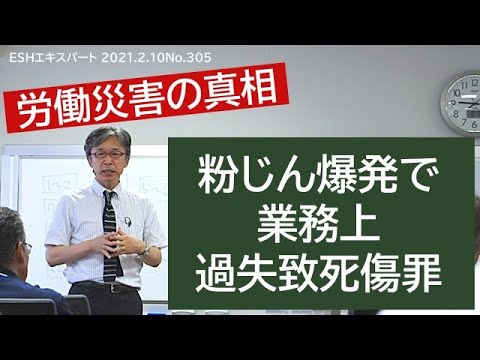 木粉塵(職業病) - 定義