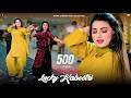 Lucky Kabootri Phas Gayi Ve Rimal Shah Urwa Khan Mujra Dance Performance SGStudio 2026