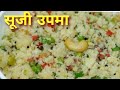सूजी का उपमा Suji Ka Upma Upma Kaise Bnay Market Jaise Sabse Asan Tarika Upma Ka