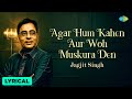 Agar Hum Kahen Aur Woh Muskura Den Lyrical Jagjit Singh Chitra S Best Of Jagjit Singh Ghazals