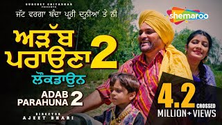 Adab Parahuna 2 - Ziddi Jawaai Te Lockdown   ਗ�