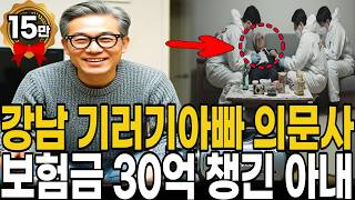 Download lagu 2002년 강남 기러기아빠 의문사, 18년 뒤 딸이 발견한 '캠코더 테이프' 속 엄마의 목소리 mp3