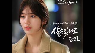 김연준 (Kim Yeon Jun) - 살 수 있다고 (I Can't Alive) [함부로 애틋하게 OST Part.13]