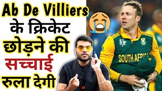 Ab De Villiers ने Cricket क्यों छोड़ दिया😱 सच्चाई जान लो😲 | A2 Motivation On Ab De Villiers