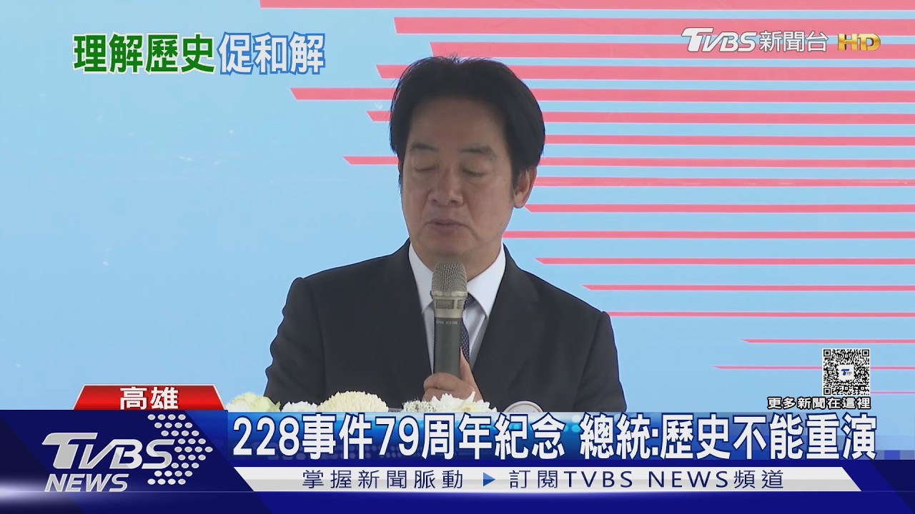 影音/總統定調228為外來迫害 盧秀燕、柯文哲籲記取歷史教訓