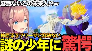 【面白まとめ】フリーザ一刀両断からのベジブル馴れ初めからの覚醒ベジータ!？に驚愕する鈴原るる 【#にじさんじ切り抜き#ドラゴンボール#カカロット#鈴原るる  】