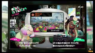 スプラ2配信【ガチイキリX実況付き注意】