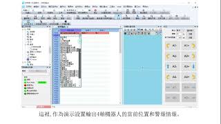 RCX340 連線現場網絡#3 【實時輸出功能】