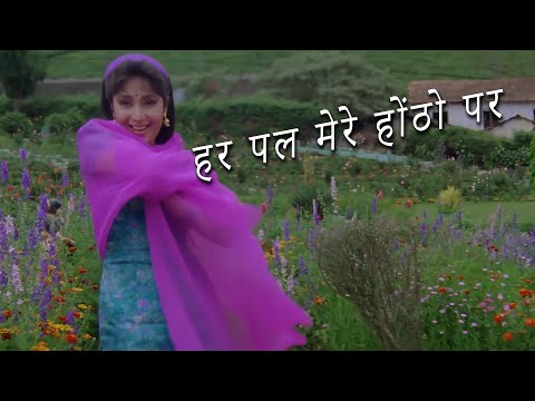 Har Pal Mere Hothon Par (हर पल मेरे होठों पर) | Dil Hai Betaab | Udit Narayan, Laxmikant Pyarelal