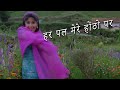 Har Pal Mere Hothon Par हर पल मेरे होठों पर Dil Hai Betaab Udit Naraya