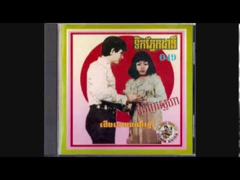 ឈាមឣនាថា / Cheam Anatha - Chea Savoeun