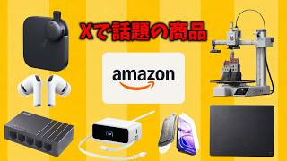 【2026最新】今売れてるガジェットまとめ｜バズ×実用で選ぶ最強アイテム