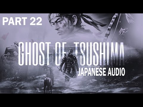 Ghost of Tsushima Japanese Dub/Voice/Audio/Dialogue English Sub Gameplay Walkthrough Part 22