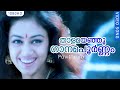 Pavithram Movie Song Thaalamayanju Evergreen Super Hit Movie Video Song