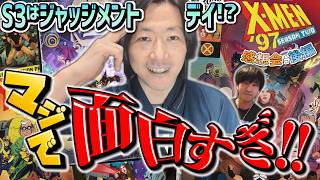 【ネタバレ感想】面白すぎた！『X-MEN97シーズン2』感想会！後編【しゃべんじゃーず】