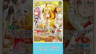 本日の新カード 2026／10／16 アキロゼ & 10／18 ジジ・ムリン&百灯キョーコ #Shorts
