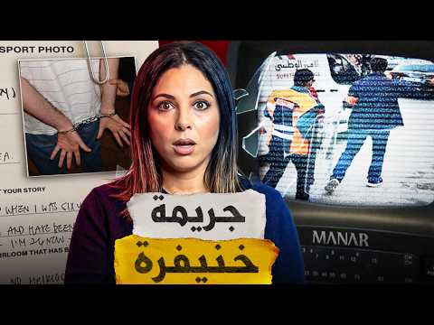 🇲🇦 ⚠️ قصة شامة لي هزات خنيفرة و شنو وقع بالضبط في ديك الليلة المشؤومة قضية تهزّ القلوب