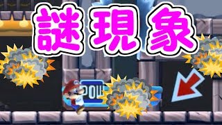 POWを置くだけでなぜかボム兵が爆発する謎現象【マリオメーカー実況】