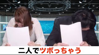 【放送事故】生放送中に二人でニュースにツボる