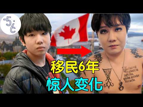 移民加拿大6年, 亲眼见证这个国家的衰败!
