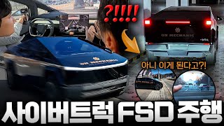 압도적 자율주행 1등 테슬라 사이버트럭 FSD v14.2 한국 도로 테스트 해봤습니다. 유튜브 썸네일