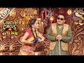 Kapil S Music Class Comedy Circus Ka Naya Daur