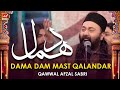 Afzal Sabri | Ho Lal Meri | Dama Dam Mast Qalandar | Meem Production | Official Video