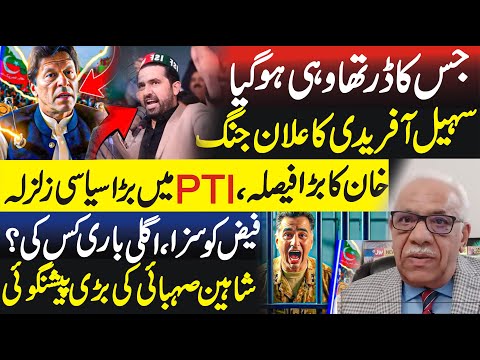 Sentence to General Faiz sets a precedent for others to be prosecuted in near future, Shaheen Sehbai