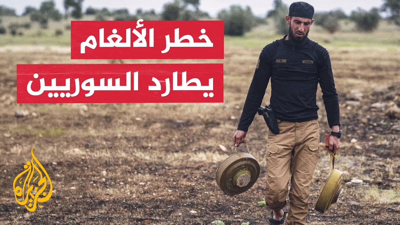 مقتل عنصر تابع لوزارة الدفاع السورية إثر انفجار لغم