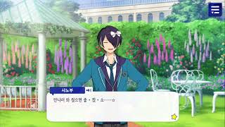 Download lagu [앙스타] 정말 이걸로 마요이 공이 오겠소~?/???:두모오오오오옥! mp3