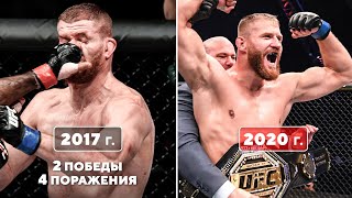 Восхождение Яна Блаховича | Невероятный Камбэк