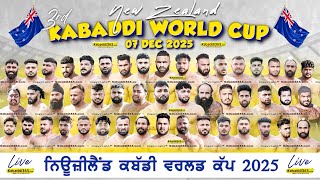 New Zealand | Kabaddi World Cup 07 Dec 2025