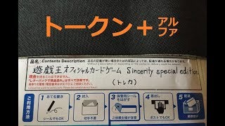 Sincerity special Edition　以前のお返しが来ました！