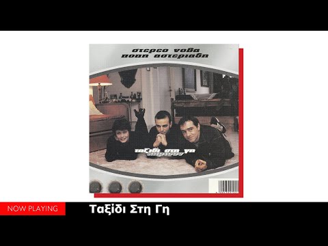 Video thumbnail for Καρτούν (Kartoun)