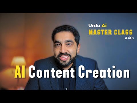 سبق 4: AI سے مواد بنانا