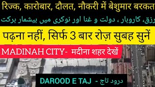 Darood e Taj  Best Urdu Text  Beautiful Voice  د�