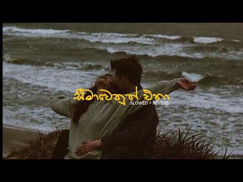 Seemawenuth Eha | සීමාවෙනුත් එහා [ SLOWED + REVERB ] #manoparakata 
