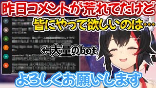 - 荒らしコメを心配するリスナーへ気を配り、とある一つのお願いをするミオしゃ【ホロライブ 切り抜き動画 大神ミオ 】