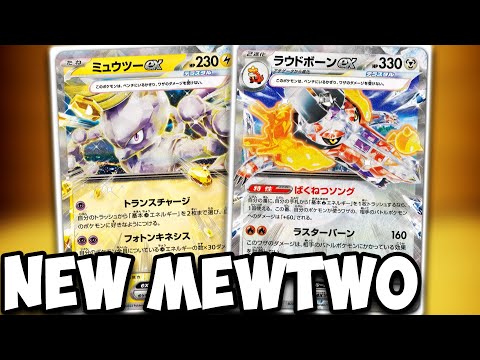 This New Mewtwo ex Might Be GREAT With Gardevoir ex! Another Skeledirge ex!