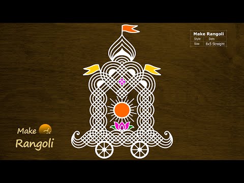 Ratham Muggu with dots | Vaikunta Ekadasi Special Kolam | Sankranthi Muggulu | Make Rangoli