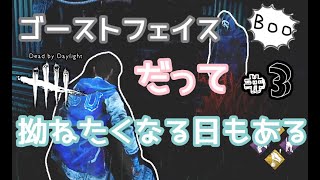 【女性実況】#3 自分のパークを忘れる女【DBD】